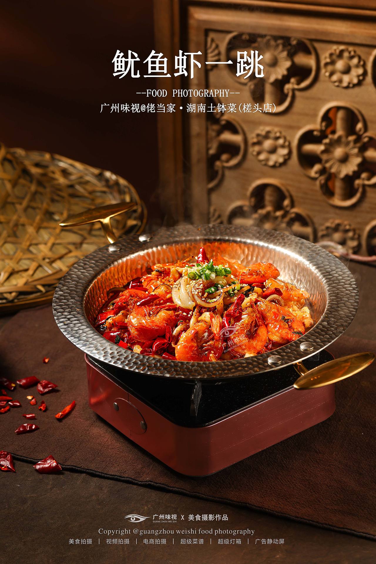 佬当家·湖南土钵菜 | 广州味视摄影案例（图ZNDEwMzYzNjQ0） - 美食摄影 - 站酷设计师广州味视摄影部原创素材 - 站酷ZCOOL