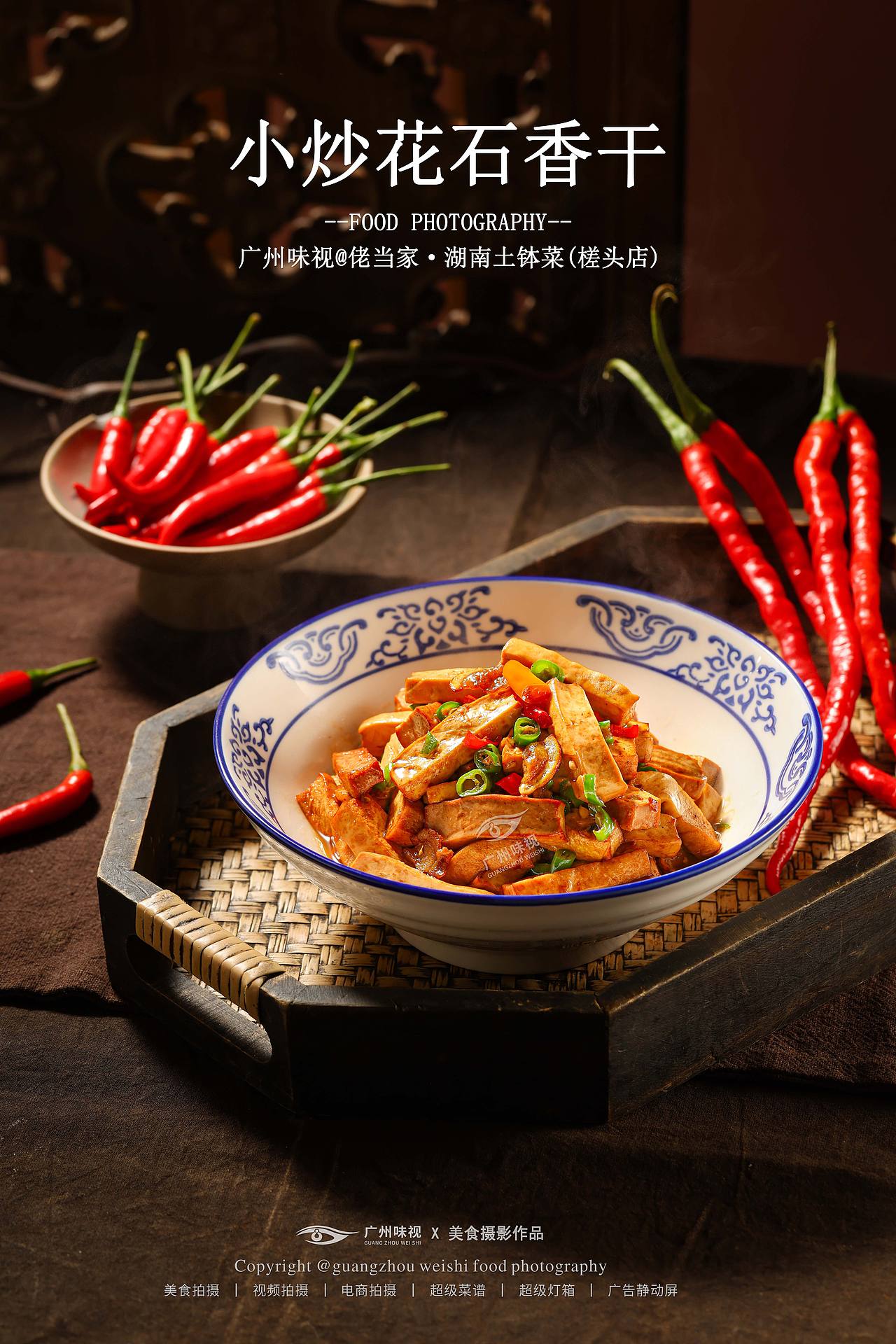 佬当家·湖南土钵菜 | 广州味视摄影案例（图ZNDEwMzYzNjQw） - 美食摄影 - 站酷设计师广州味视摄影部原创素材 - 站酷ZCOOL