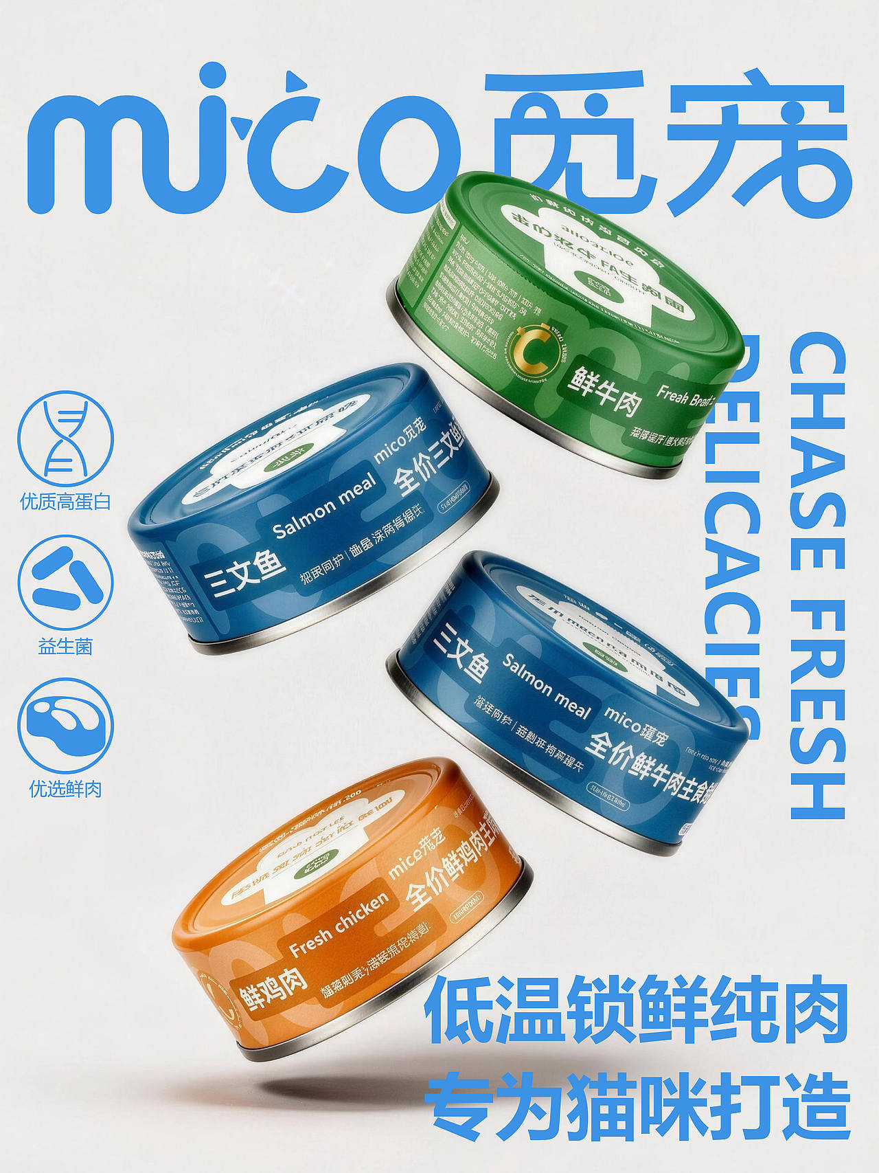觅宠——觅鲜食，宠所爱。（图ZNDEwMzY0NzAw） - 包装 - 站酷设计师设计师空空原创素材 - 站酷ZCOOL