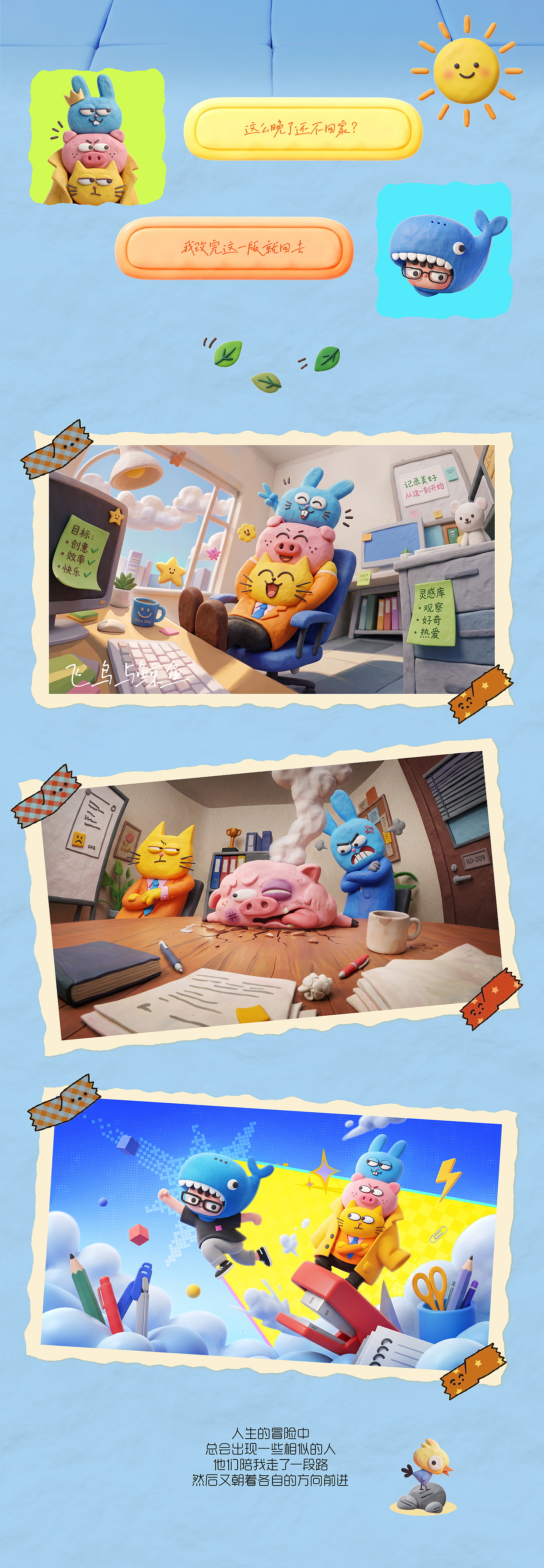 鲸鱼的365天（图ZNDEwMzY0ODg0） - 人物/生物 - 站酷设计师三月的鲸鱼原创素材 - 站酷ZCOOL