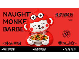 品牌案例