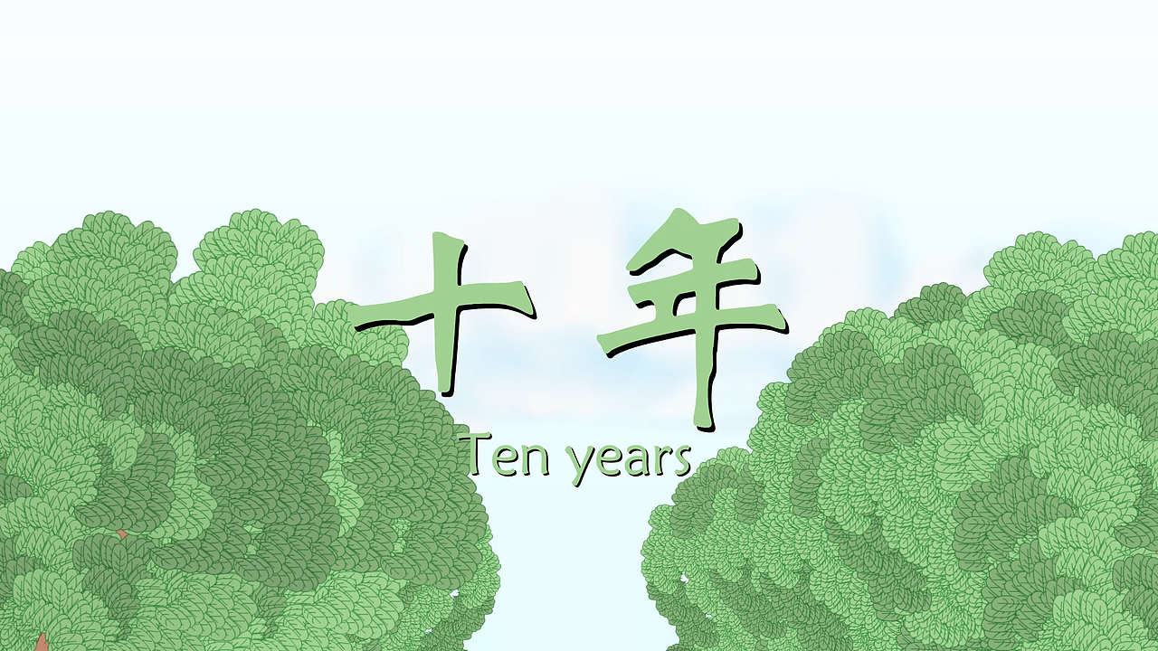 2D动画像素翻新 2D动画设计制作 曼兔动画设计制作-3（图ZNDEwMzY5MDM2） - 动画片 - 站酷设计师曼兔动画设计定制原创素材 - 站酷ZCOOL