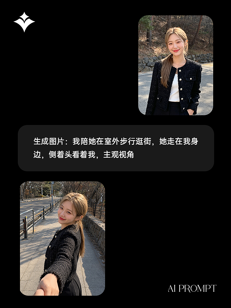 为了你眼神里的崇拜（图ZNDEwMzY5ODQw） - AI作品 - 站酷设计师VaeenAiDesign原创素材 - 站酷ZCOOL