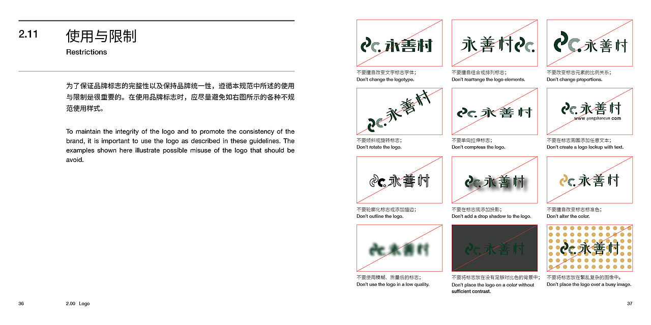 旅游景区VI手册设计（图ZNDEwMzcxMDcy） - 品牌 - 站酷设计师SAIKASTUDIO原创素材 - 站酷ZCOOL