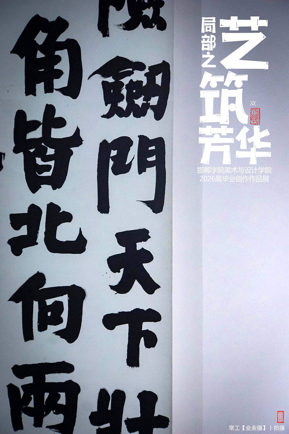 局部之艺筑芳华【中】（图ZNDEwMzcyMTg0） - 人文/纪实摄影 - 站酷设计师画设计原创素材 - 站酷ZCOOL