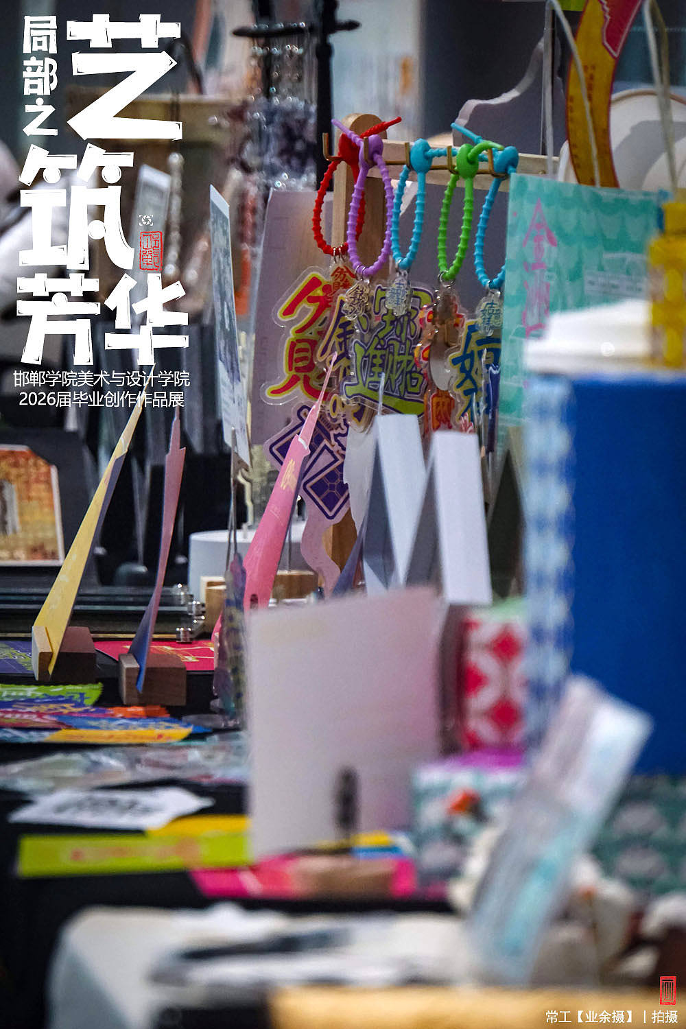 局部之艺筑芳华【中】（图ZNDEwMzcyMjIw） - 人文/纪实摄影 - 站酷设计师画设计原创素材 - 站酷ZCOOL