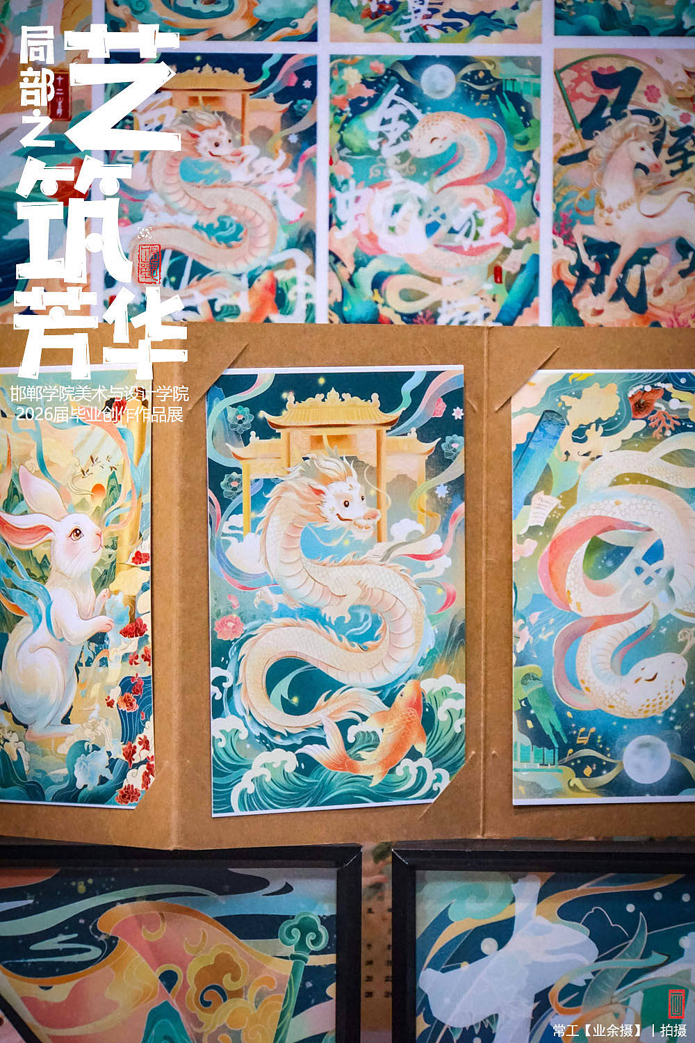 局部之艺筑芳华【中】（图ZNDEwMzcyMjgw） - 人文/纪实摄影 - 站酷设计师画设计原创素材 - 站酷ZCOOL