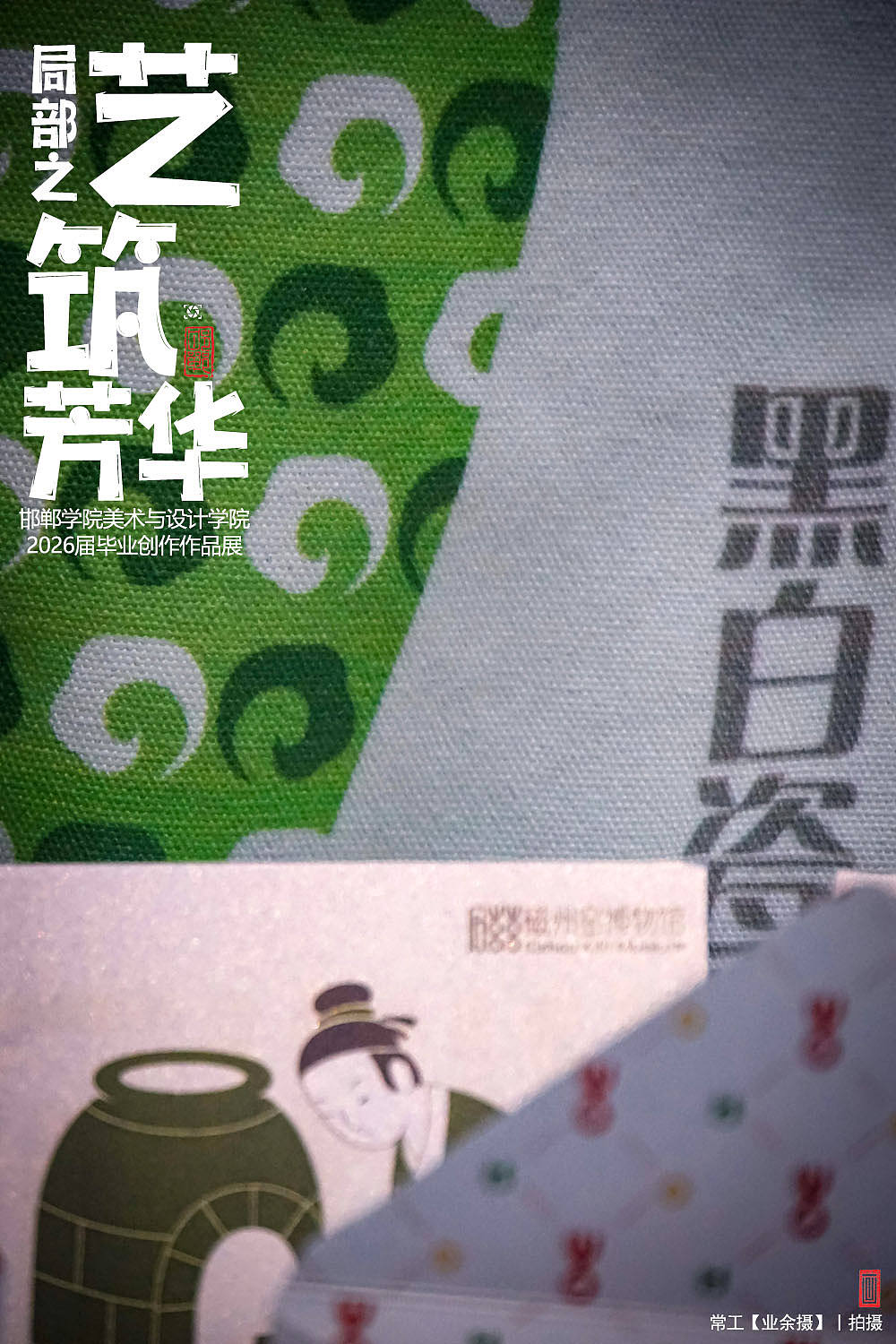 局部之艺筑芳华【中】（图ZNDEwMzcyMzE2） - 人文/纪实摄影 - 站酷设计师画设计原创素材 - 站酷ZCOOL