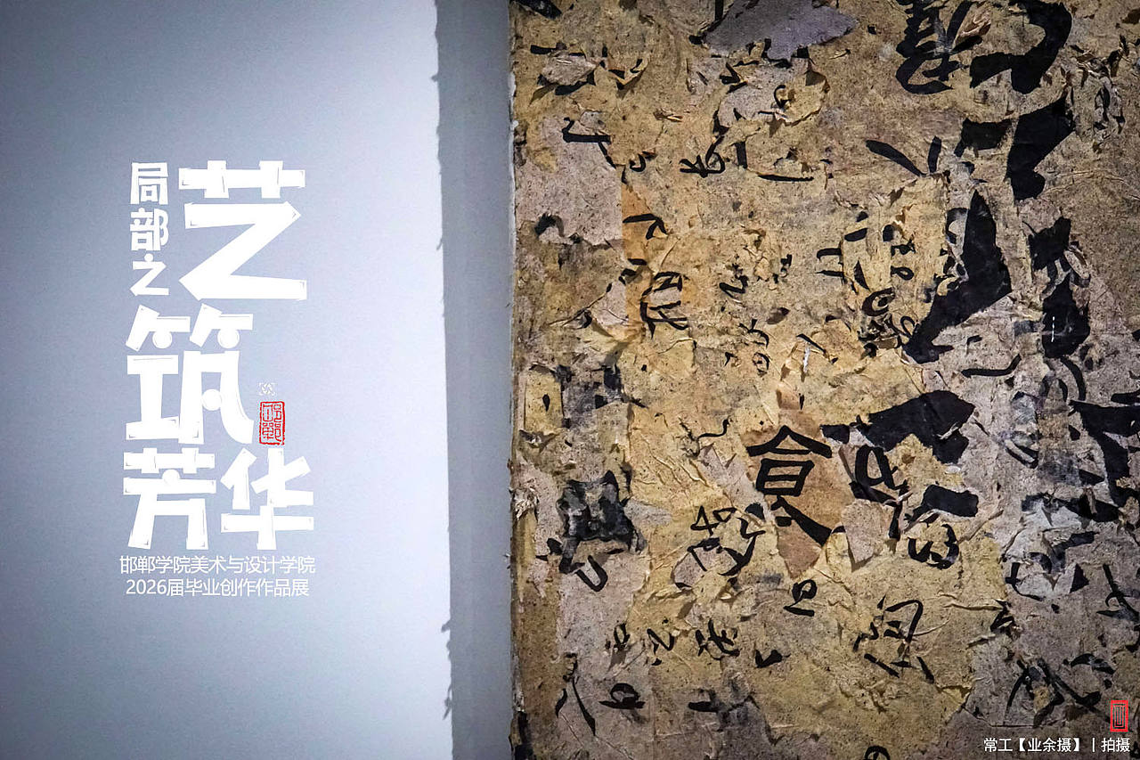 局部之艺筑芳华【下】（图ZNDEwMzcyMzY0） - 人文/纪实摄影 - 站酷设计师画设计原创素材 - 站酷ZCOOL