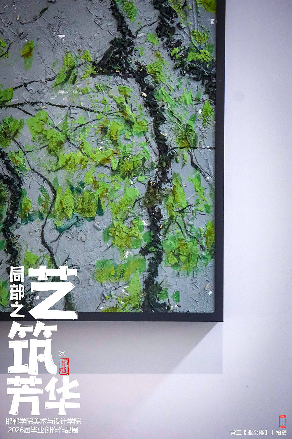 局部之艺筑芳华【下】（图ZNDEwMzcyMzg4） - 人文/纪实摄影 - 站酷设计师画设计原创素材 - 站酷ZCOOL