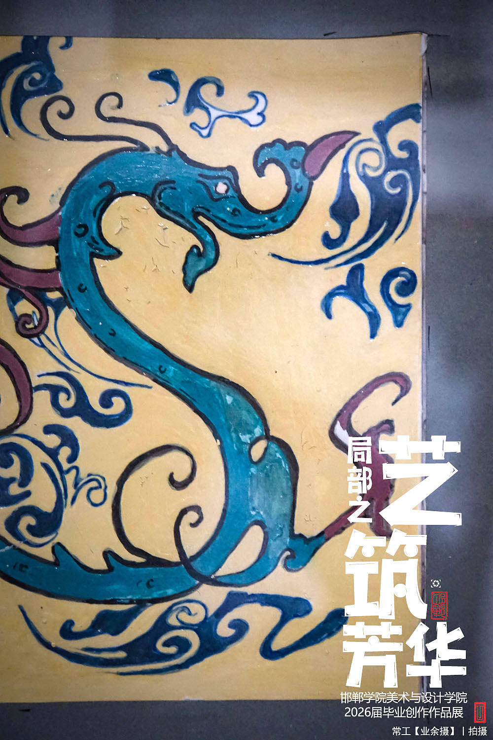 局部之艺筑芳华【下】（图ZNDEwMzcyNDEy） - 人文/纪实摄影 - 站酷设计师画设计原创素材 - 站酷ZCOOL