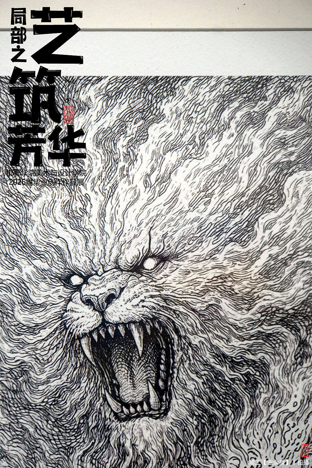局部之艺筑芳华【下】（图ZNDEwMzcyNDE2） - 人文/纪实摄影 - 站酷设计师画设计原创素材 - 站酷ZCOOL