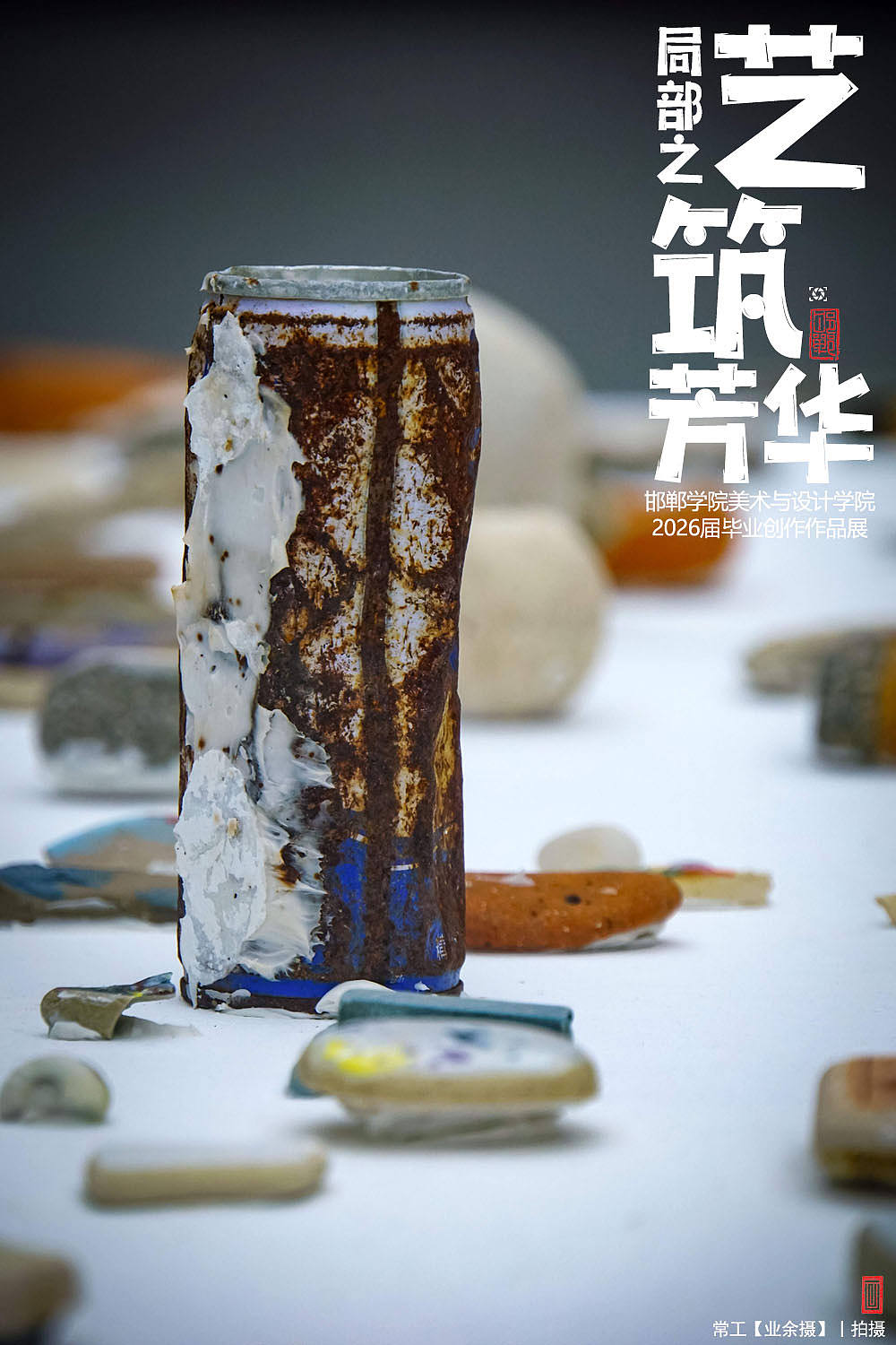 局部之艺筑芳华【下】（图ZNDEwMzcyNDY4） - 人文/纪实摄影 - 站酷设计师画设计原创素材 - 站酷ZCOOL