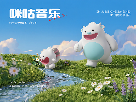 两只小怪兽 | 陪伴型IP [绒绒和达达的音乐时间]