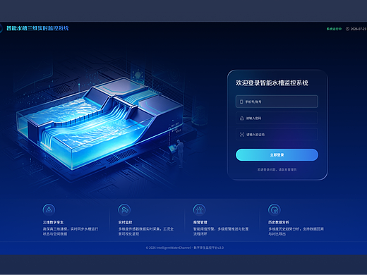 B端登录