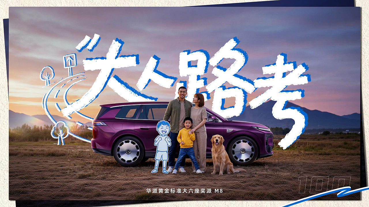 《大人路考》(图ZNDEwMzc4NzQ4) - AI作品 - 站酷设计师JSTS原创素材 - 站酷ZCOOL