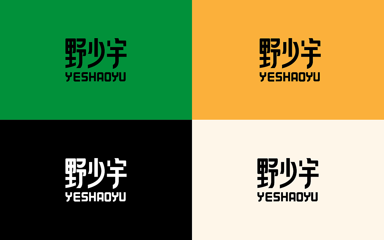YESHAOYU童装品牌全案IP咨询策划设计(图ZNDEwMzc5MTk2) - 品牌 - 站酷设计师杨小个原创素材 - 站酷ZCOOL