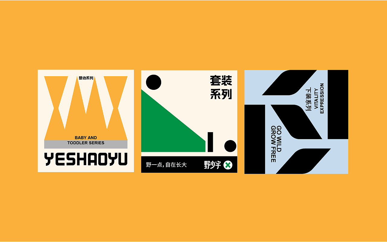 YESHAOYU童装品牌全案IP咨询策划设计(图ZNDEwMzc5MjYw) - 品牌 - 站酷设计师杨小个原创素材 - 站酷ZCOOL