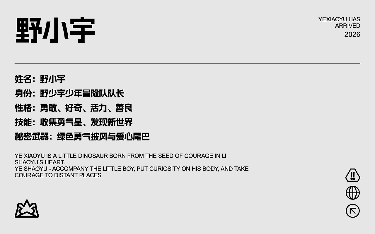 YESHAOYU童装品牌全案IP咨询策划设计(图ZNDEwMzc5MzQ0) - 品牌 - 站酷设计师杨小个原创素材 - 站酷ZCOOL