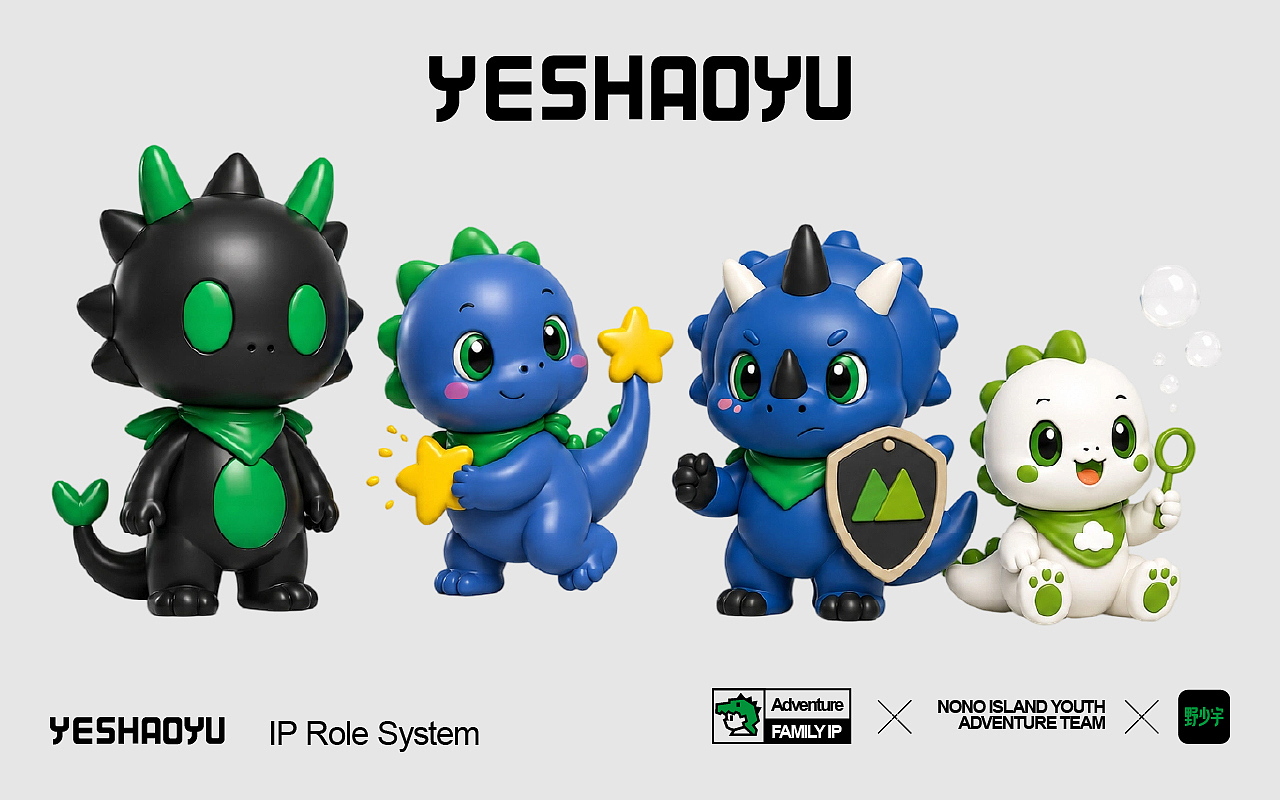 YESHAOYU童装品牌全案IP咨询策划设计(图ZNDEwMzc5NDAw) - 品牌 - 站酷设计师杨小个原创素材 - 站酷ZCOOL