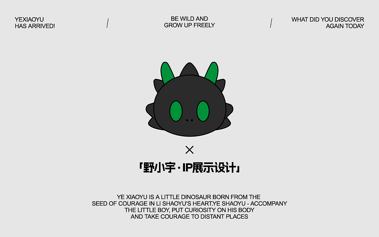 YESHAOYU童装品牌全案IP咨询策划设计(图ZNDEwMzc5MzQw) - 品牌 - 站酷设计师杨小个原创素材 - 站酷ZCOOL