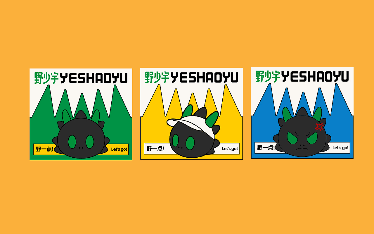YESHAOYU童装品牌全案IP咨询策划设计(图ZNDEwMzc5NDM2) - 品牌 - 站酷设计师杨小个原创素材 - 站酷ZCOOL