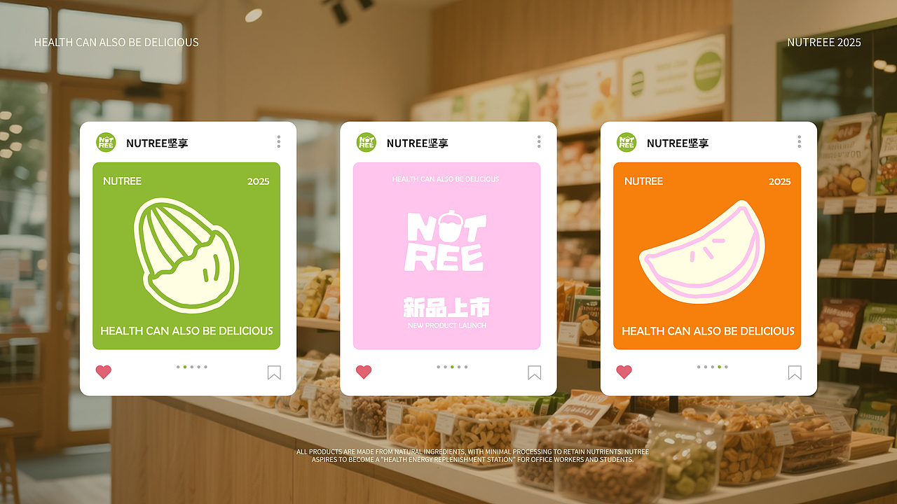 《坚享》干果品牌设计（图ZNDEwMzgwMDY0） - 品牌 - 站酷设计师召物计划原创素材 - 站酷ZCOOL