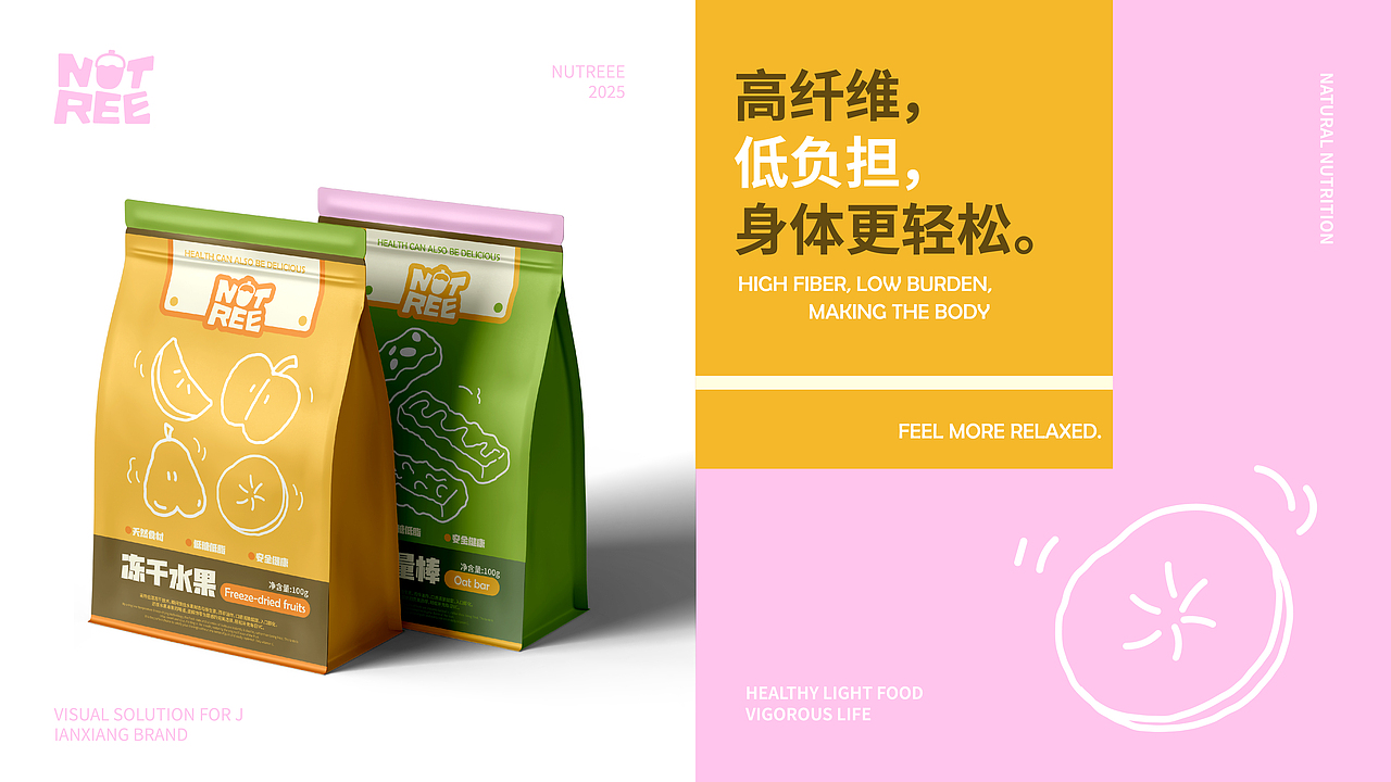 《坚享》干果品牌设计（图ZNDEwMzgwMDY4） - 品牌 - 站酷设计师召物计划原创素材 - 站酷ZCOOL