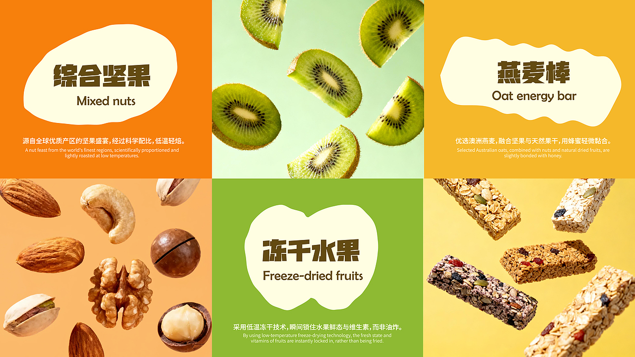 《坚享》干果品牌设计（图ZNDEwMzgwMDQ0） - 品牌 - 站酷设计师召物计划原创素材 - 站酷ZCOOL