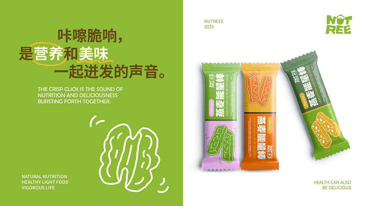 《坚享》干果品牌设计（图ZNDEwMzgwMDcy） - 品牌 - 站酷设计师召物计划原创素材 - 站酷ZCOOL