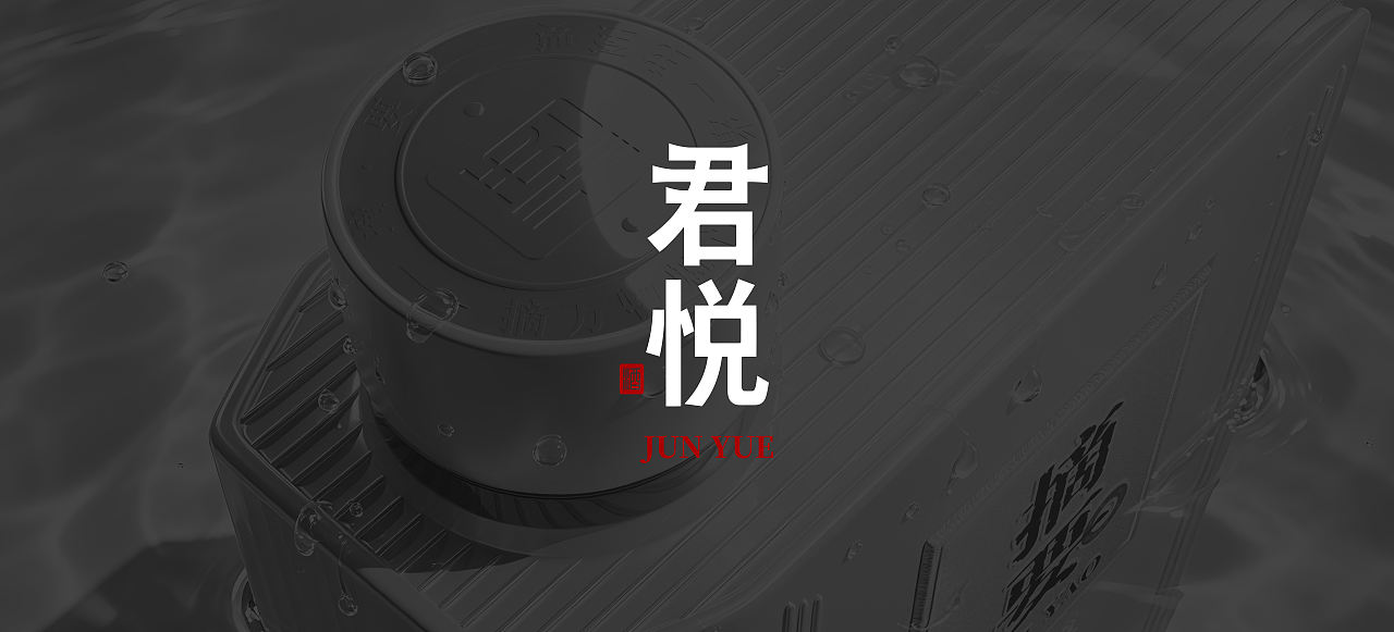 摘要·君悦(图ZNDEwMzgwMzE2) - 产品 - 站酷设计师白獅原创素材 - 站酷ZCOOL