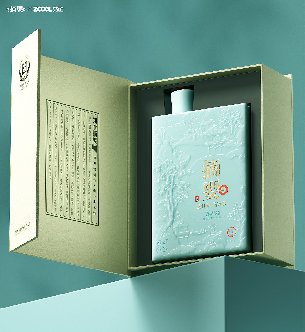 知音至要（图ZNDEwMzgxNDcy） - 产品 - 站酷设计师designyong原创素材 - 站酷ZCOOL