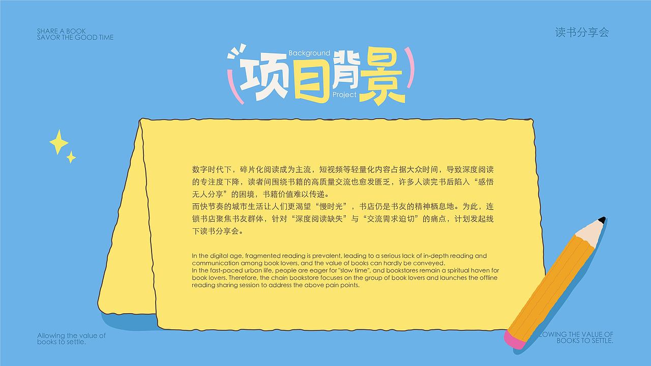《读书分享会》主题 KV 设计(图ZNDEwMzgxMzgw) - 品牌 - 站酷设计师召物计划原创素材 - 站酷ZCOOL