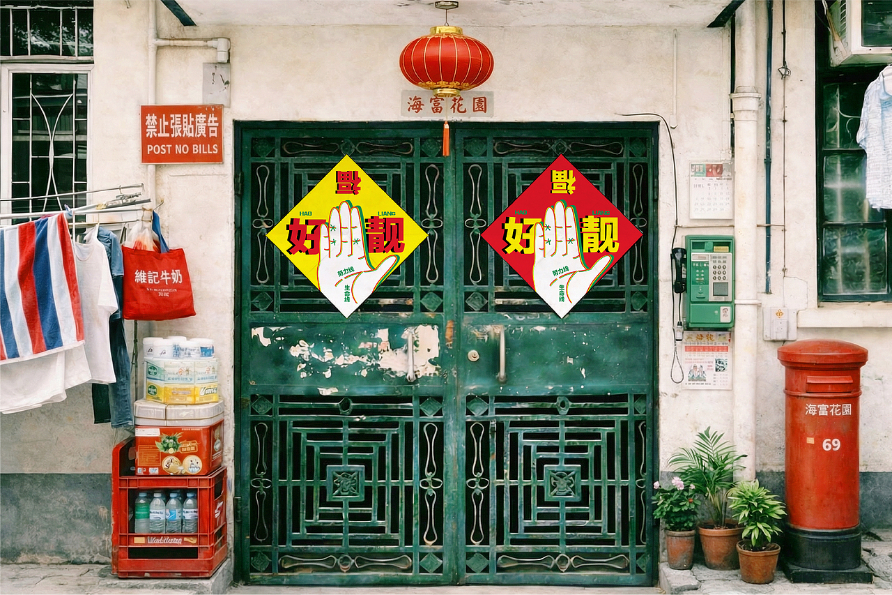 《香港文化》主题 KV 设计（图ZNDEwMzgyMDIw） - 海报 - 站酷设计师召物计划原创素材 - 站酷ZCOOL