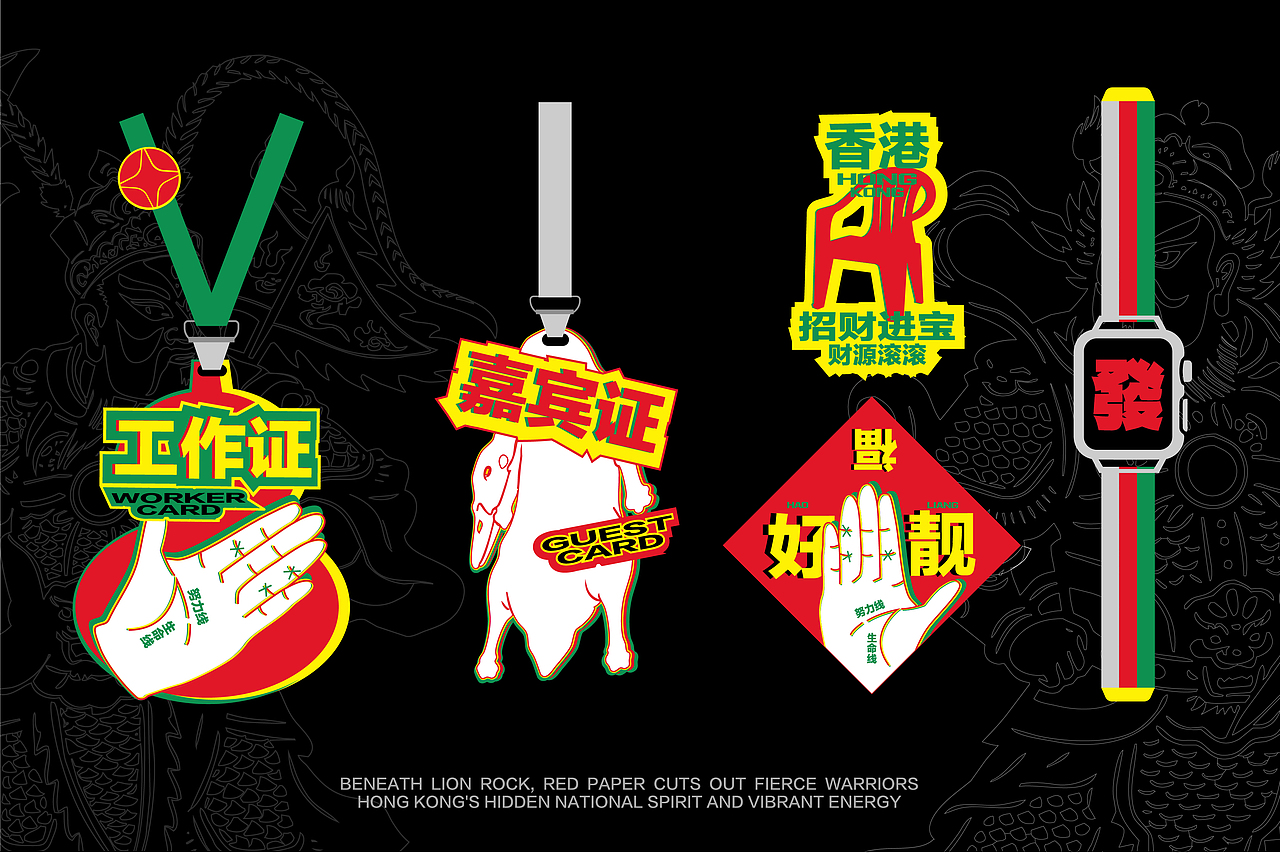 《香港文化》主题 KV 设计（图ZNDEwMzgxOTQ0） - 海报 - 站酷设计师召物计划原创素材 - 站酷ZCOOL