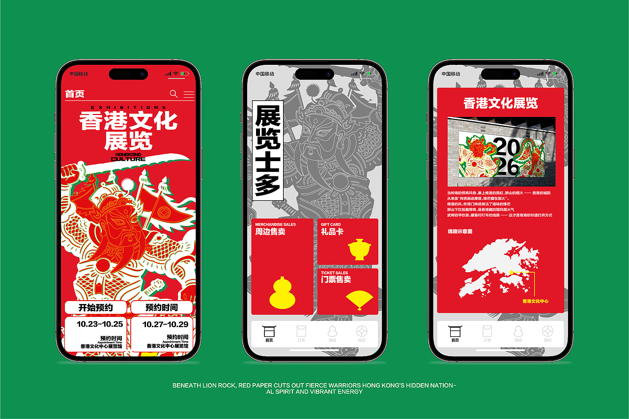 《香港文化》主题 KV 设计（图ZNDEwMzgxOTg0） - 海报 - 站酷设计师召物计划原创素材 - 站酷ZCOOL