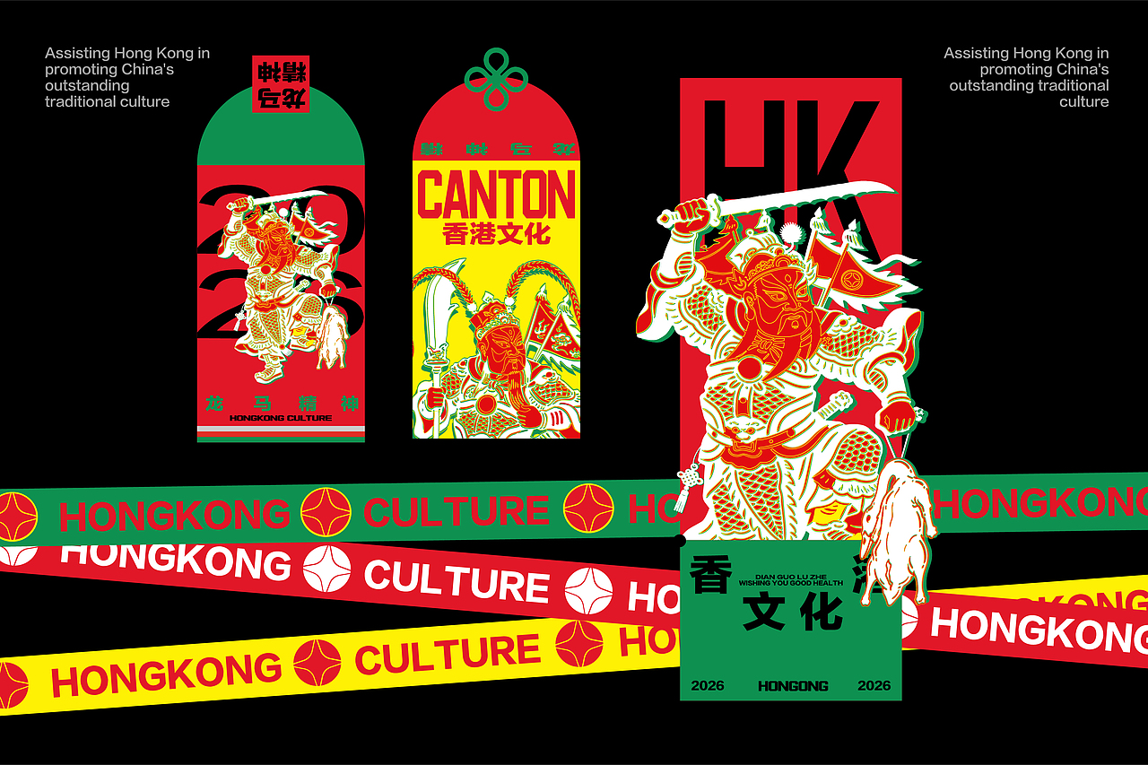 《香港文化》主题 KV 设计（图ZNDEwMzgxOTU2） - 海报 - 站酷设计师召物计划原创素材 - 站酷ZCOOL