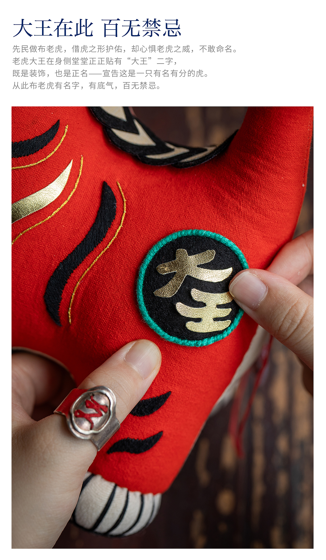 老虎大王-虎从民间来，山中有大王（图ZNDEwMzgyNzIw） - 工艺品设计 - 站酷设计师王丹青爱手创原创素材 - 站酷ZCOOL