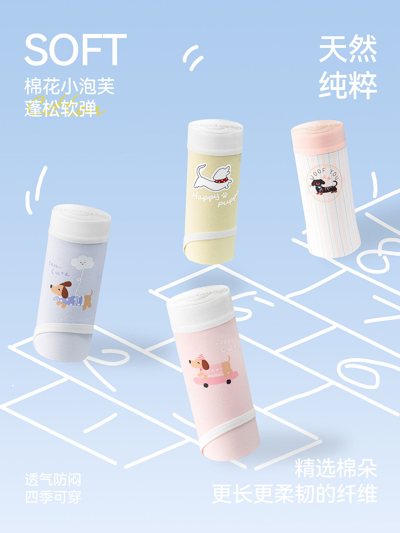 品牌初高中发育期女生卡通印花纯棉内裤主图排版（图ZNDEwMzgzMjAw） - 电商 - 站酷设计师特务L原创素材 - 站酷ZCOOL