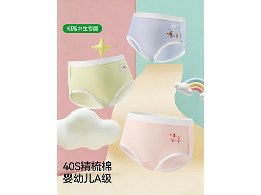 品牌初高中发育期女生卡通印花纯棉内裤主图排版