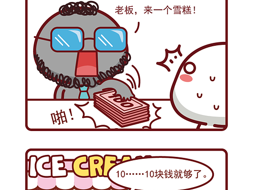 油爆四格第505-513话