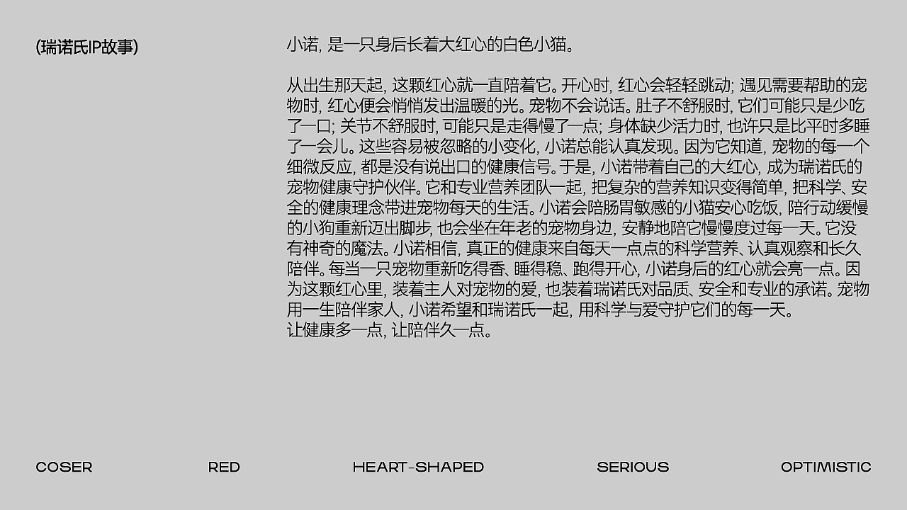 VONEOS 瑞诺氏|宠物营养品牌视觉升级(图ZNDEwMzgzNTQ4) - 品牌 - 站酷设计师杨小个原创素材 - 站酷ZCOOL