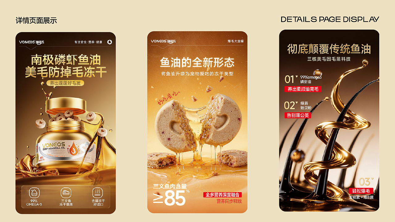 VONEOS 瑞诺氏|宠物营养品牌视觉升级(图ZNDEwMzgzNjQw) - 品牌 - 站酷设计师杨小个原创素材 - 站酷ZCOOL
