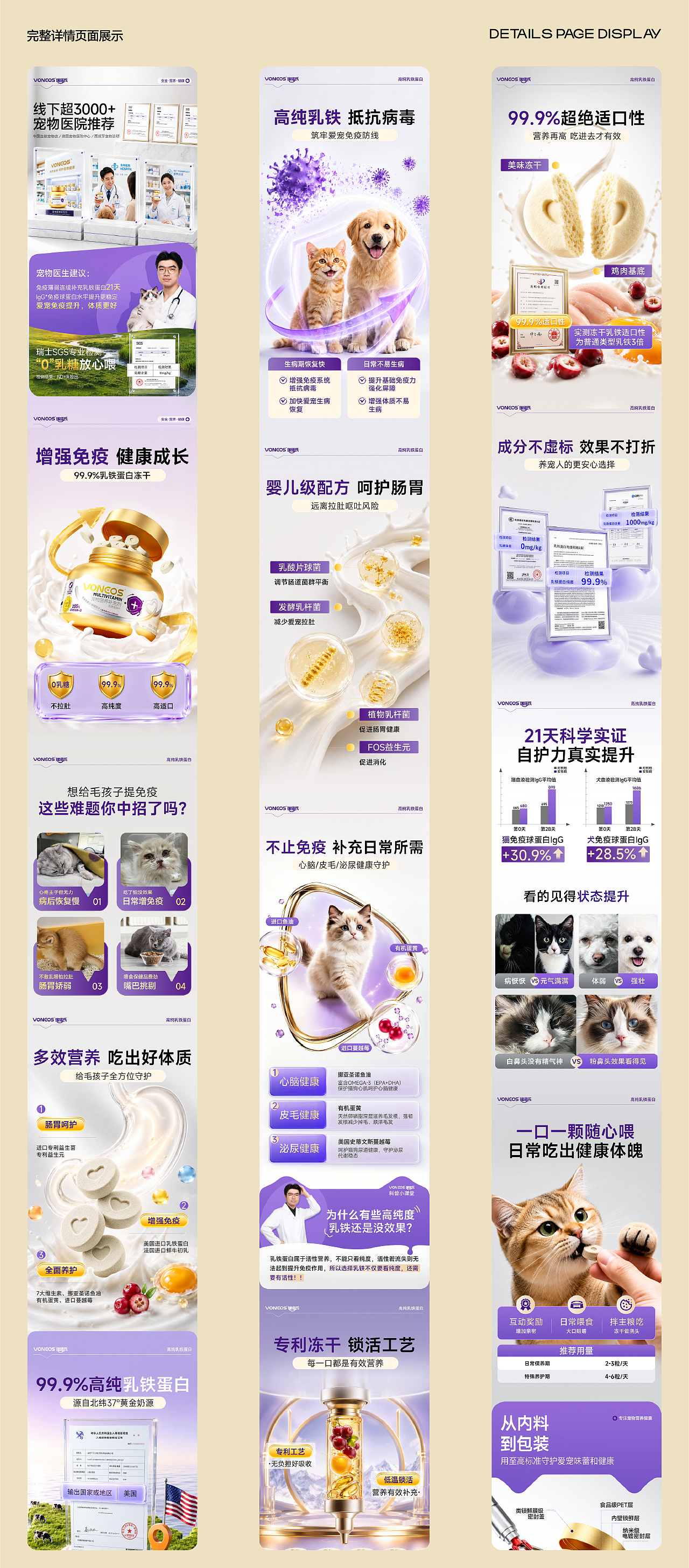 VONEOS 瑞诺氏|宠物营养品牌视觉升级(图ZNDEwMzgzNjUy) - 品牌 - 站酷设计师杨小个原创素材 - 站酷ZCOOL