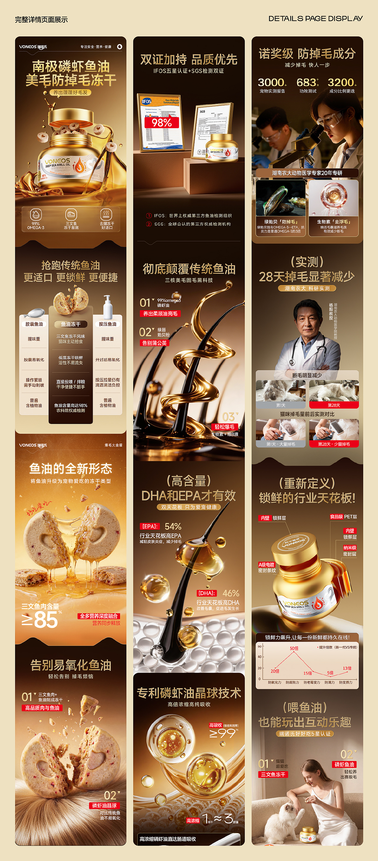 VONEOS 瑞诺氏|宠物营养品牌视觉升级(图ZNDEwMzgzNjQ0) - 品牌 - 站酷设计师杨小个原创素材 - 站酷ZCOOL