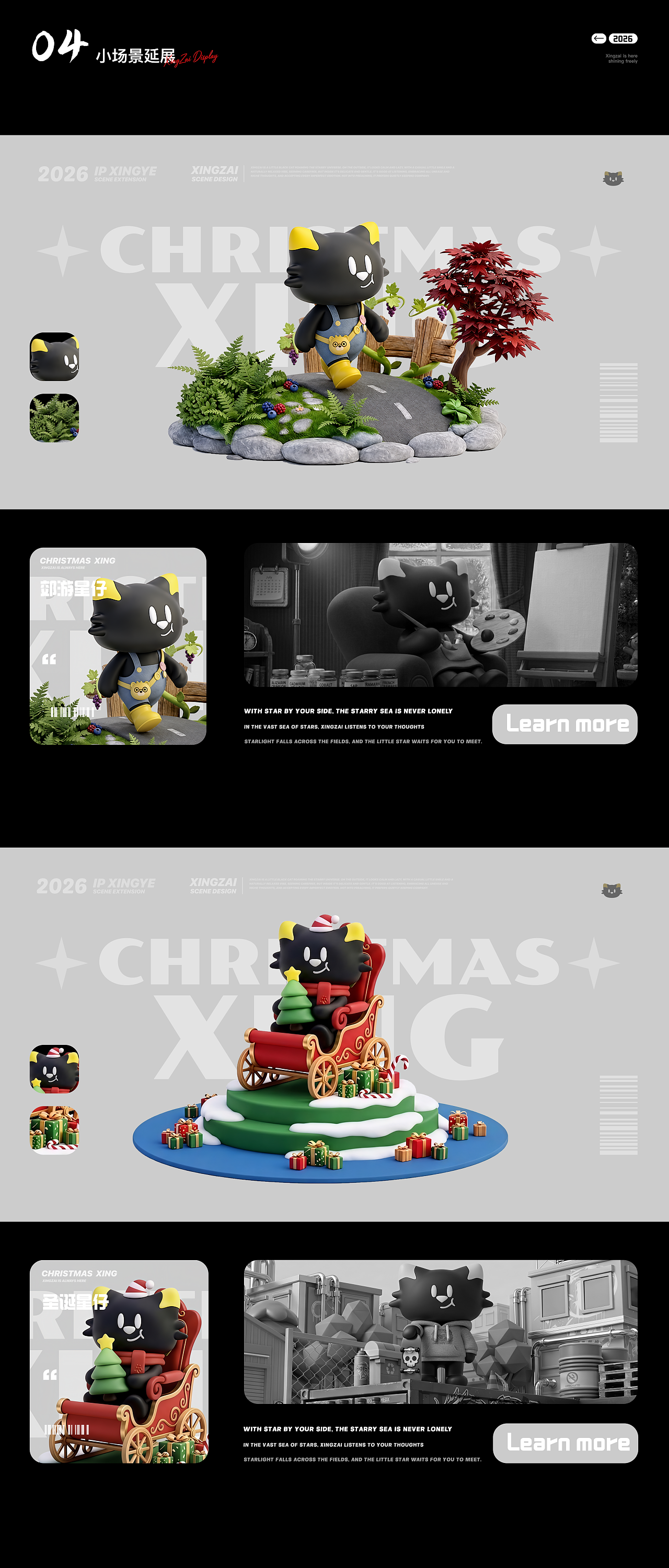 携微光奔赴的小猫 | 陪伴型 IP「星仔」的情绪港湾（图ZNDEwMzg2MTY0） - IP形象 - 站酷设计师八月中秋山里凉原创素材 - 站酷ZCOOL