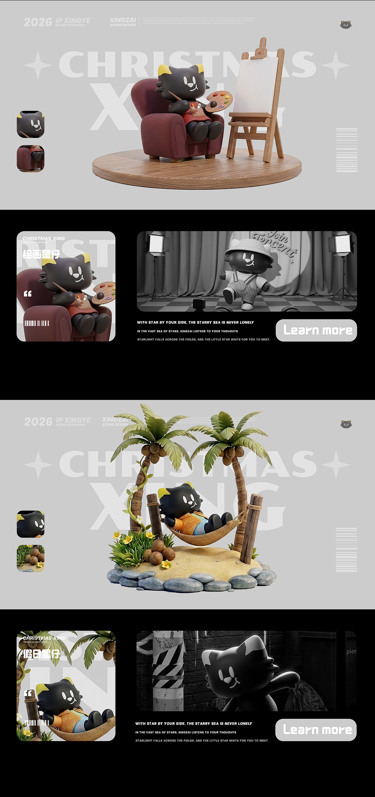 携微光奔赴的小猫 | 陪伴型 IP「星仔」的情绪港湾（图ZNDEwMzg2MTcy） - IP形象 - 站酷设计师八月中秋山里凉原创素材 - 站酷ZCOOL