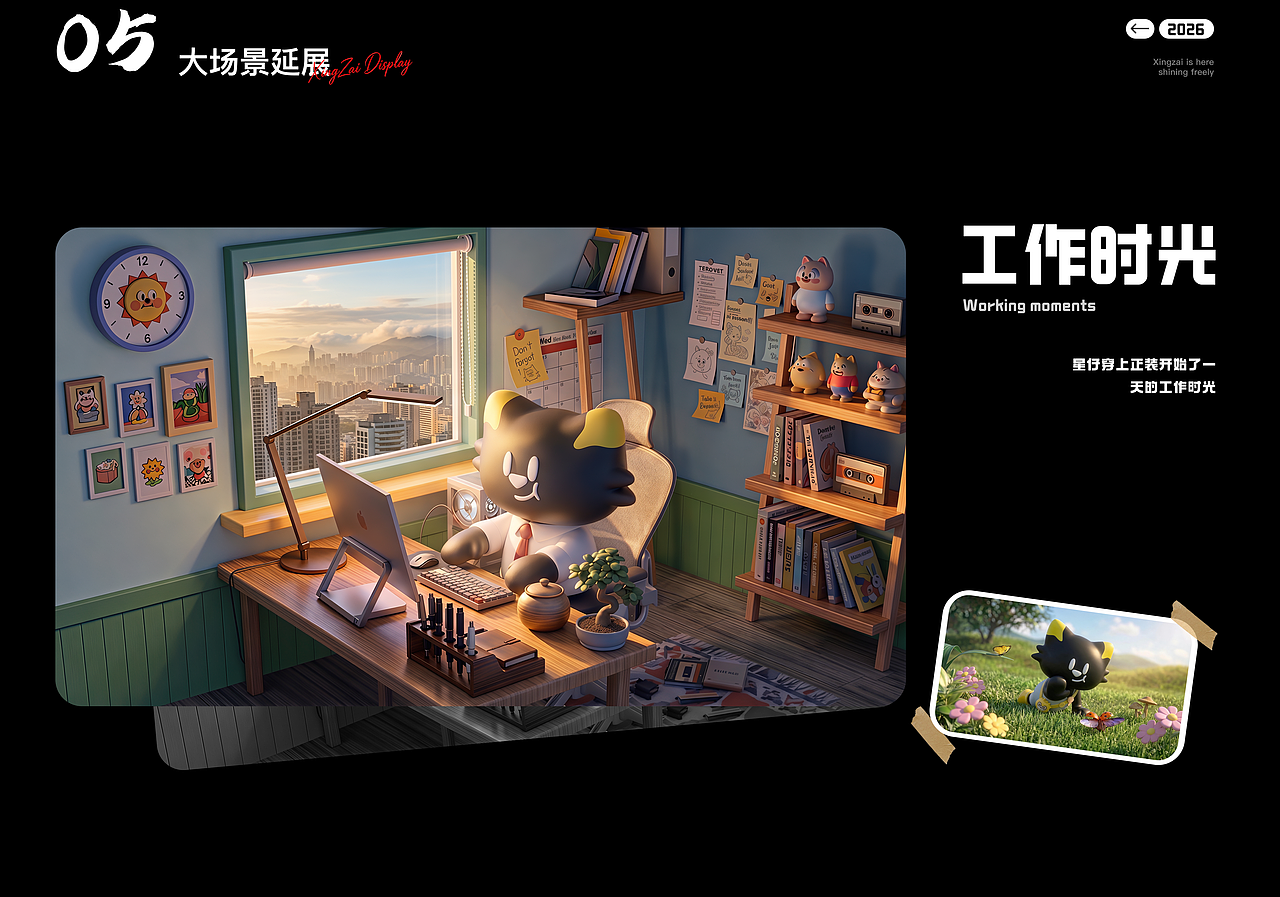 携微光奔赴的小猫 | 陪伴型 IP「星仔」的情绪港湾（图ZNDEwMzg2MjQw） - IP形象 - 站酷设计师八月中秋山里凉原创素材 - 站酷ZCOOL