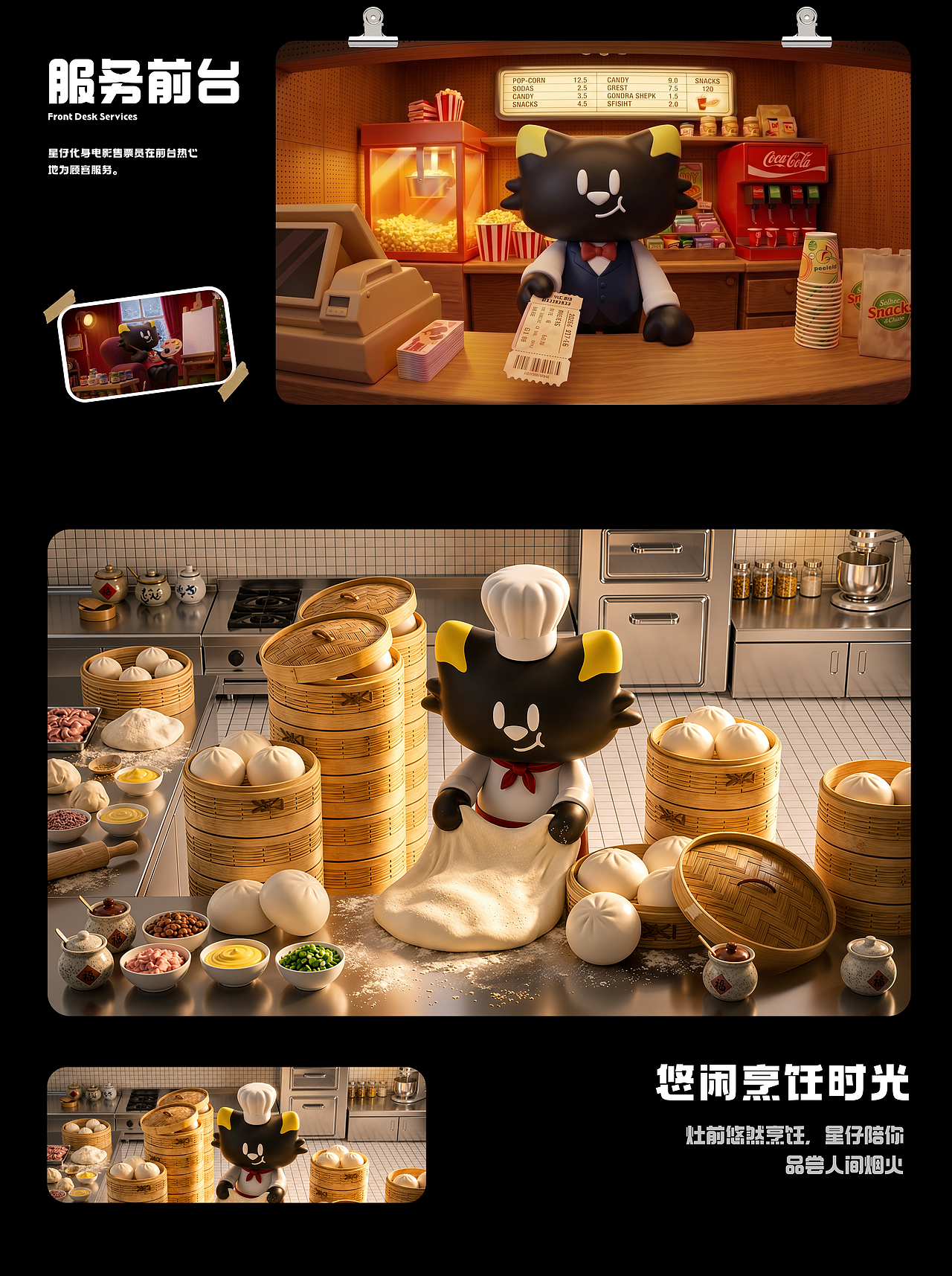 携微光奔赴的小猫 | 陪伴型 IP「星仔」的情绪港湾（图ZNDEwMzg2MzUy） - IP形象 - 站酷设计师八月中秋山里凉原创素材 - 站酷ZCOOL