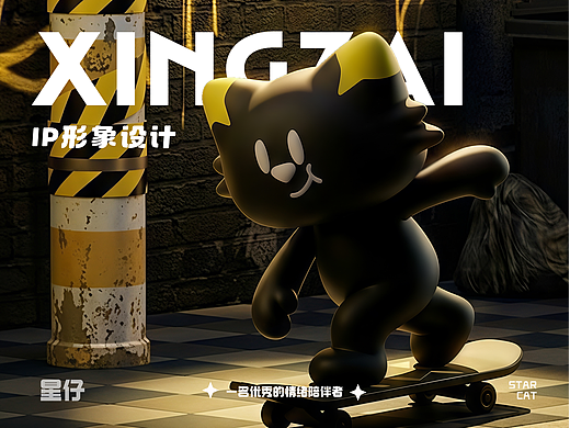 携微光奔赴的小猫 | 陪伴型 IP「星仔」的情绪港湾
